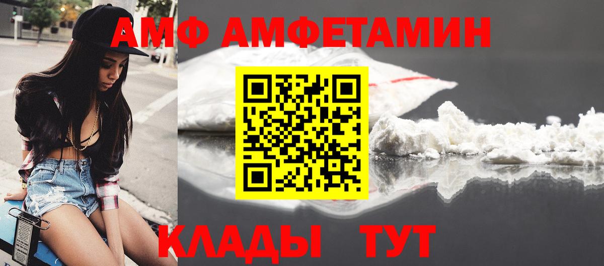Amphetamine VHQ Мелеуз