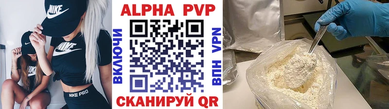 купить  цена  Мелеуз  Alpha PVP Соль 
