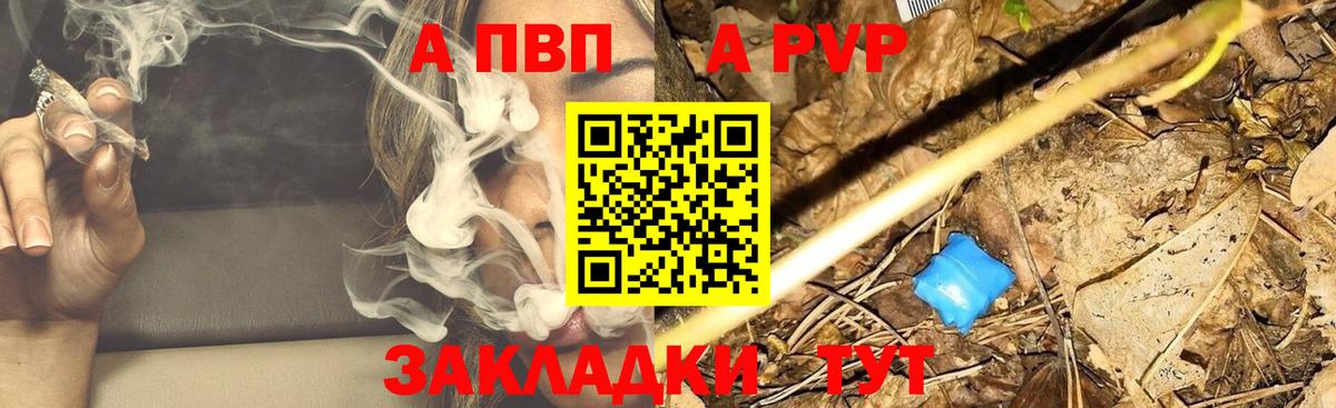 Мелеуз  Alpha PVP мука  Вход с VPN  A PVP СК КРИС  Альфа ПВП СК 