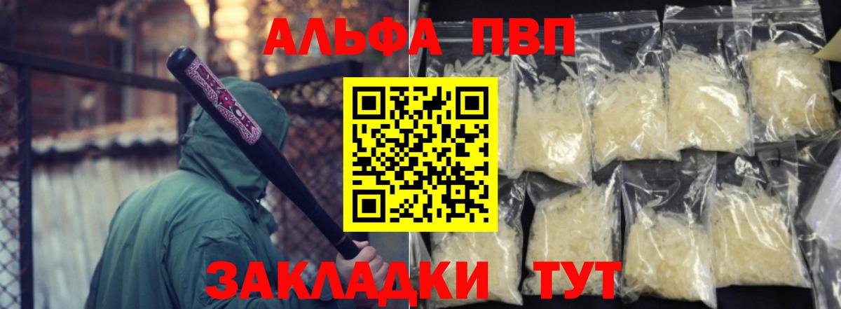 Alpha-PVP крисы CK Мелеуз