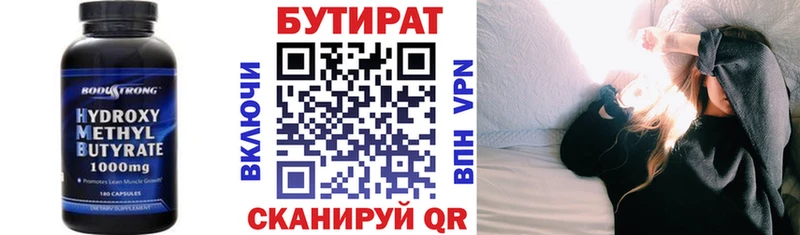 Бутират бутандиол  Мелеуз 