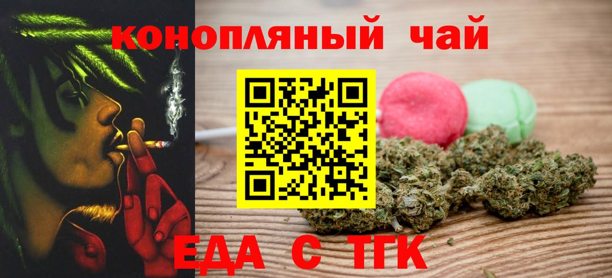 Печенье с ТГК марихуана  Вход с VPN  Мелеуз 
