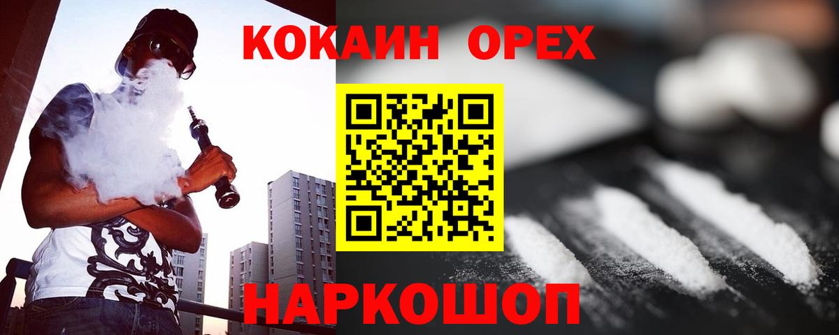 Cocaine  Кокаин FishScale  Мелеуз  где купить наркоту  COCAIN Колумбийский  Вход с VPN 