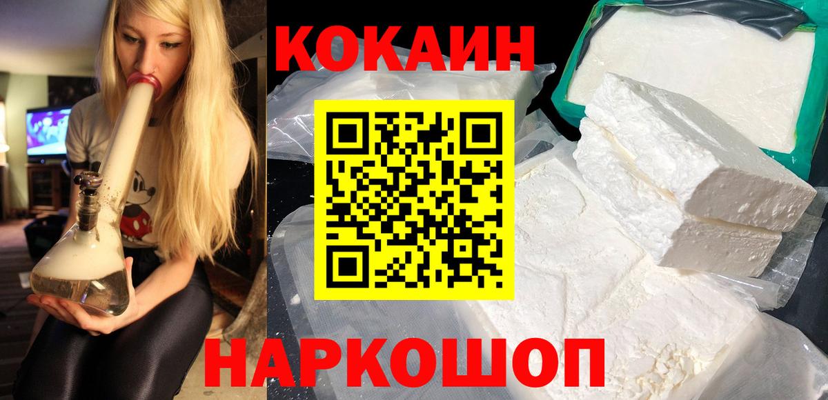Кокаин Fish Scale Мелеуз