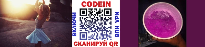 Codein Purple Drank Мелеуз