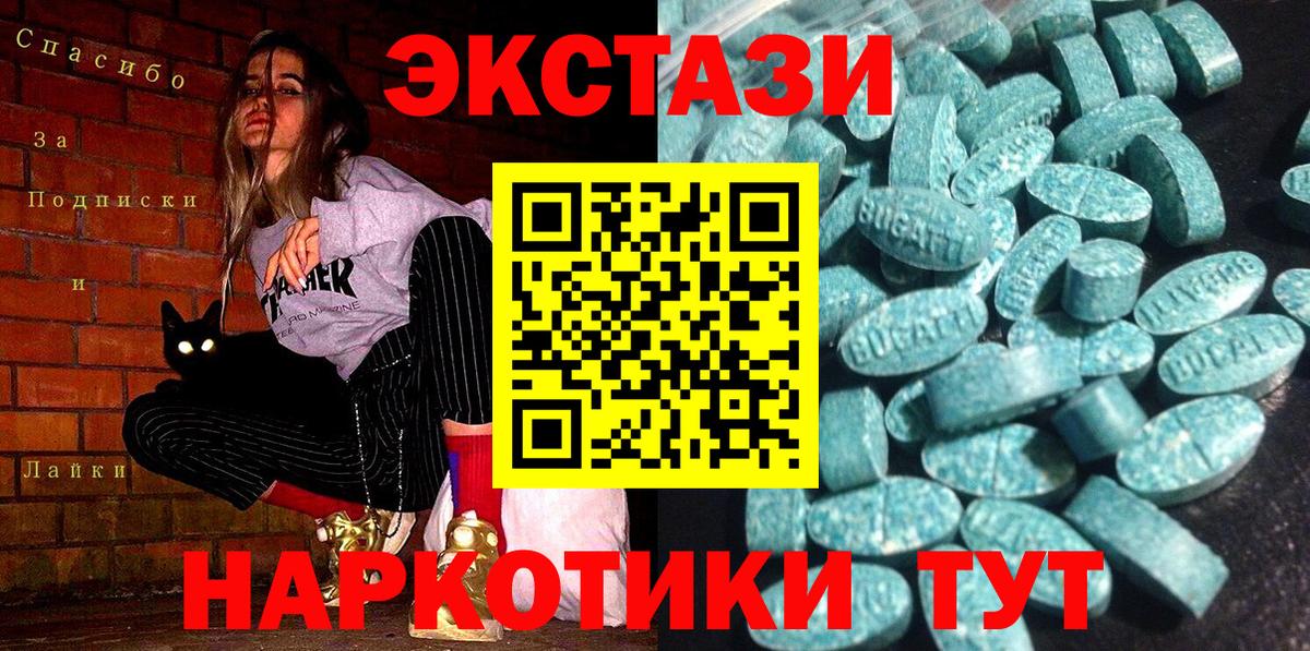 ЭКСТАЗИ Cube Мелеуз