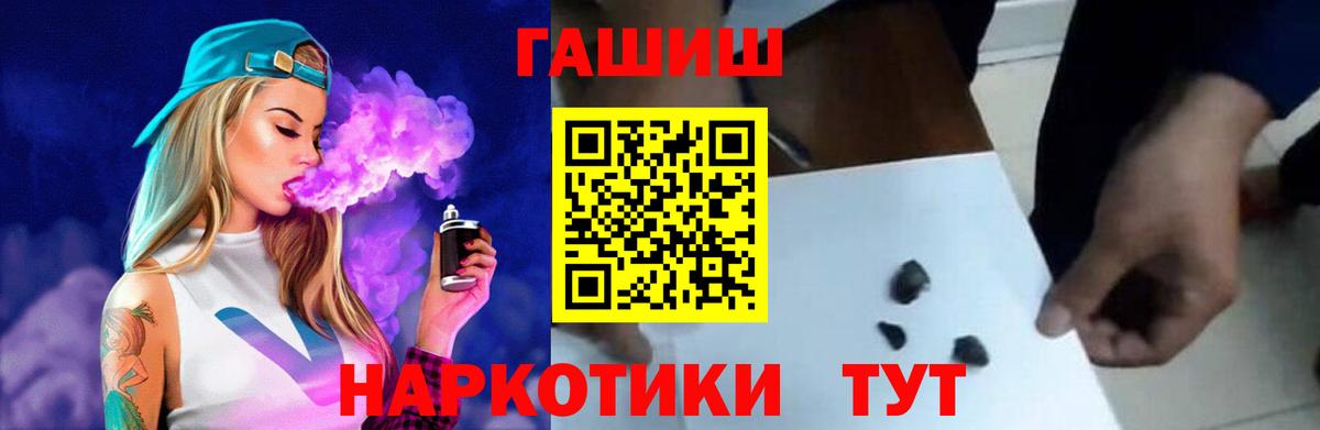 Гашиш 40% ТГК Мелеуз