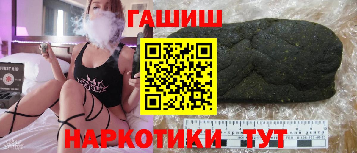 ГАШ Premium  Вход с VPN  Мелеуз  Гашиш ice o lator 