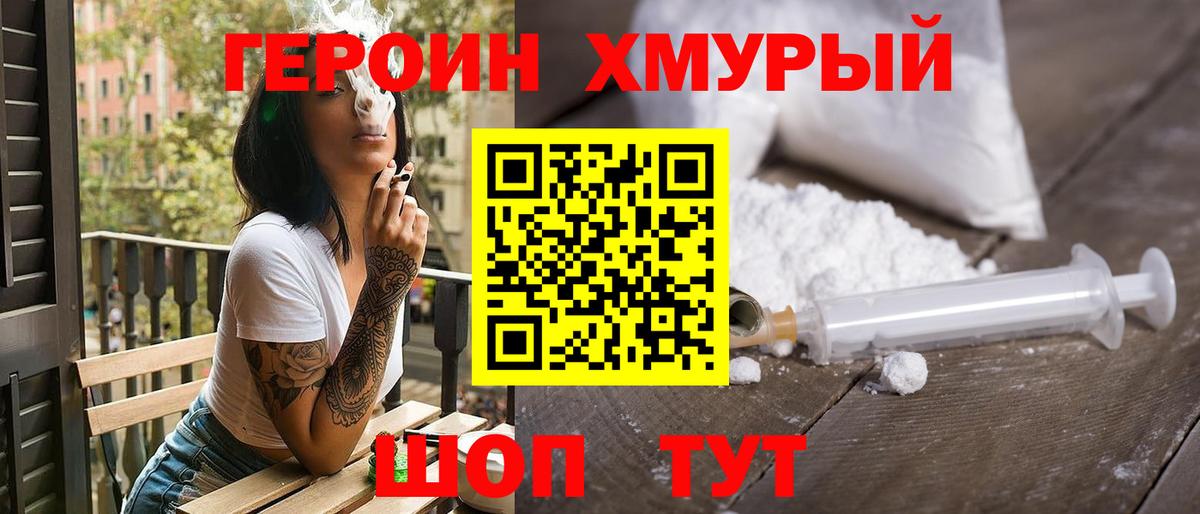 Героин афганец  Вход с VPN  Мелеуз 