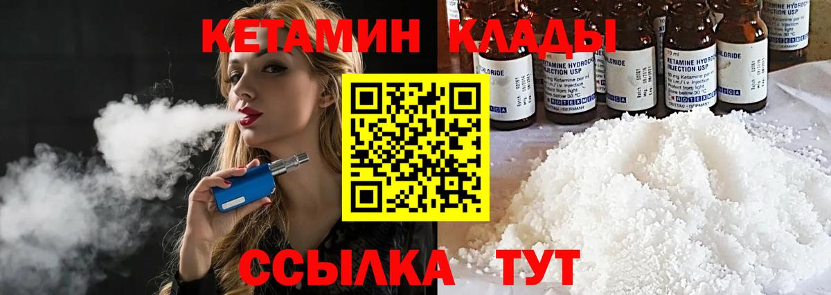 Кетамин ketamine  КЕТАМИН ketamine  Вход с VPN  Мелеуз 