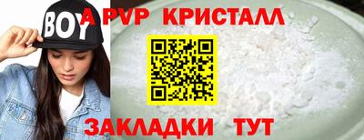 альфа пвп Ирбит