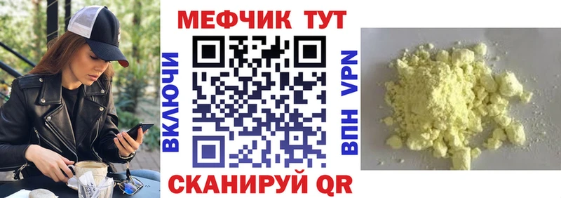 Меф VHQ  Мелеуз 