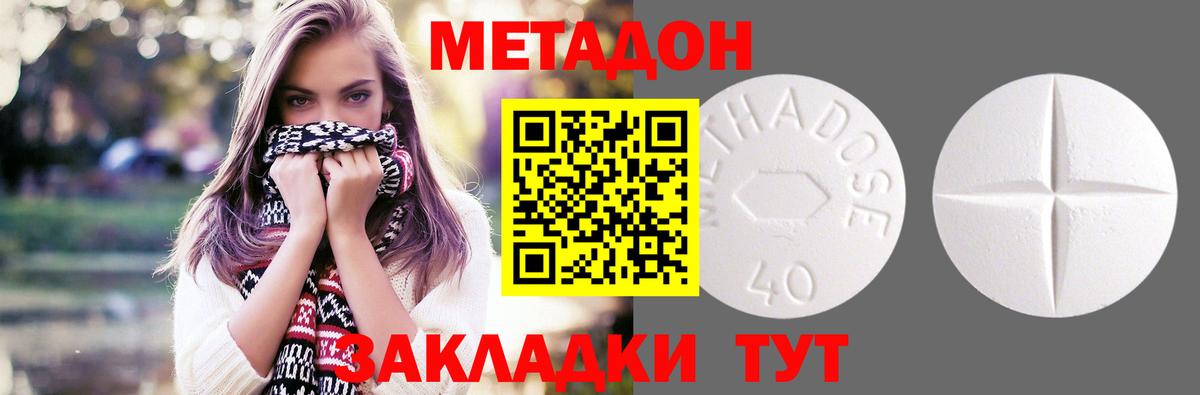 Мелеуз  Метадон мёд  МЕТАДОН белоснежный  Вход с VPN 