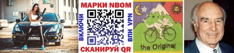 Марки 25I-NBOMe 1,5мг Мелеуз