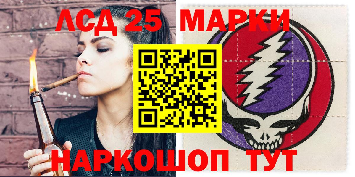 Наркотические марки 1,8мг Мелеуз