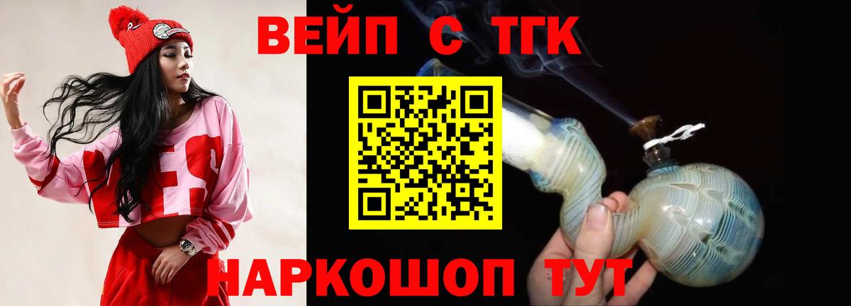 Мелеуз  Дистиллят ТГК гашишное масло  Вход с VPN  Дистиллят ТГК жижа 